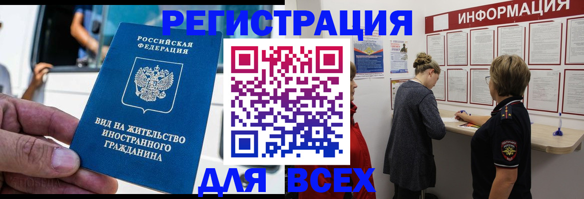 прописка в квартире в Петровск-Забайкальском