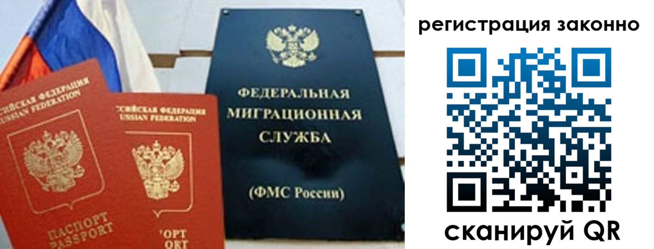 прописка иностранных граждан в Петровск-Забайкальском