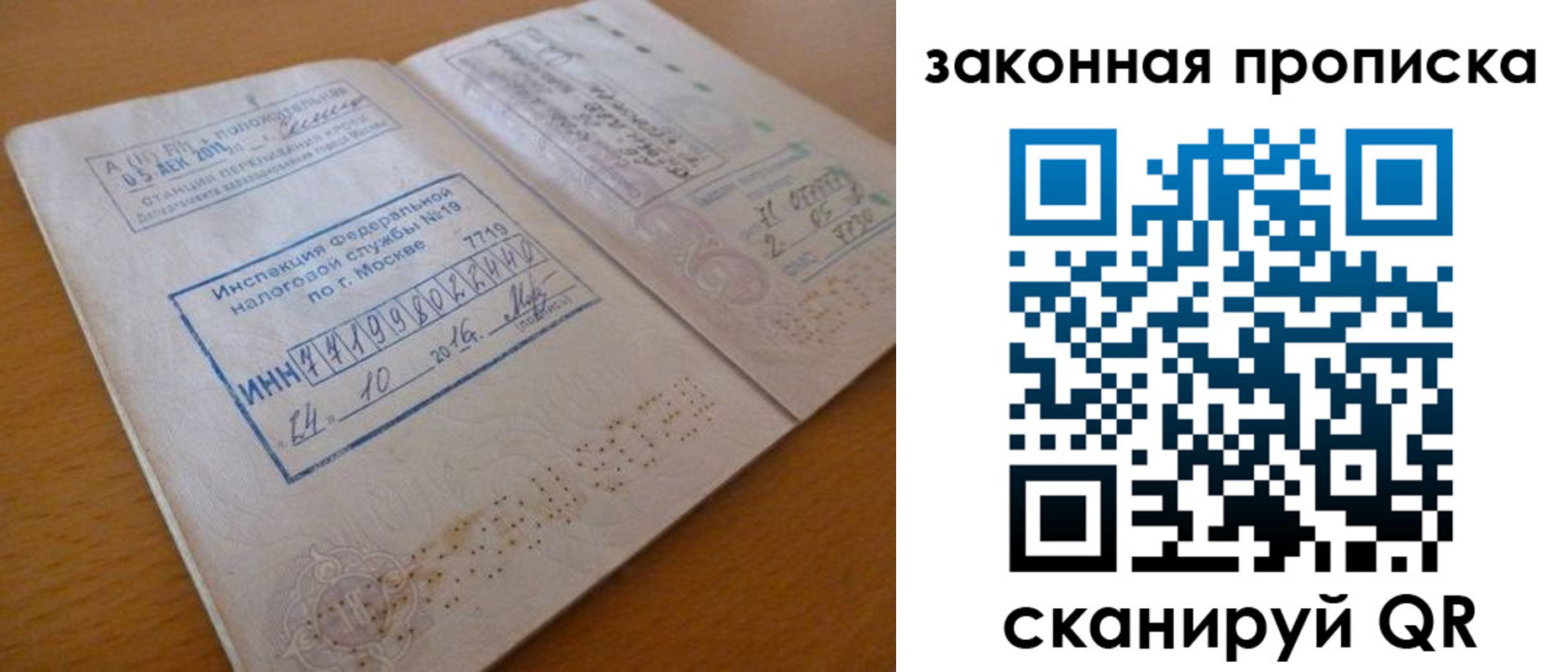 временная регистрация поиск в Петровск-Забайкальском