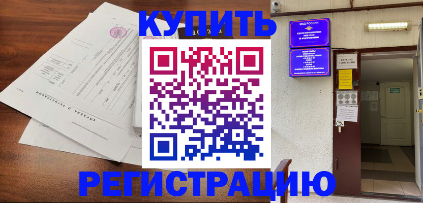 регистрация для школы в Петровск-Забайкальском