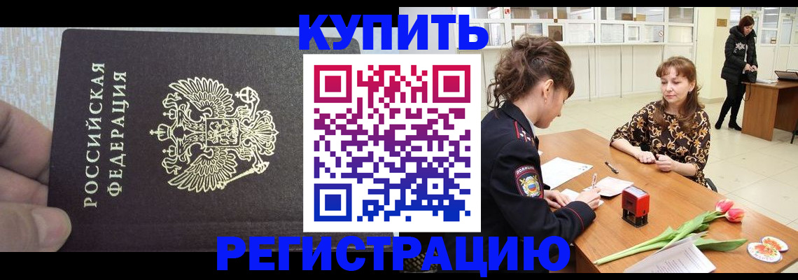 прописка поиск в Петровск-Забайкальском